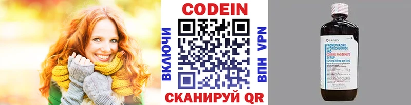 МЕГА   Феодосия  Codein напиток Lean (лин)  продажа наркотиков 