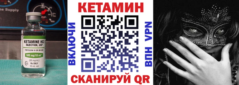 что такое сайты даркнета наркотические препараты мега вход Кетамин ketamine Феодосия