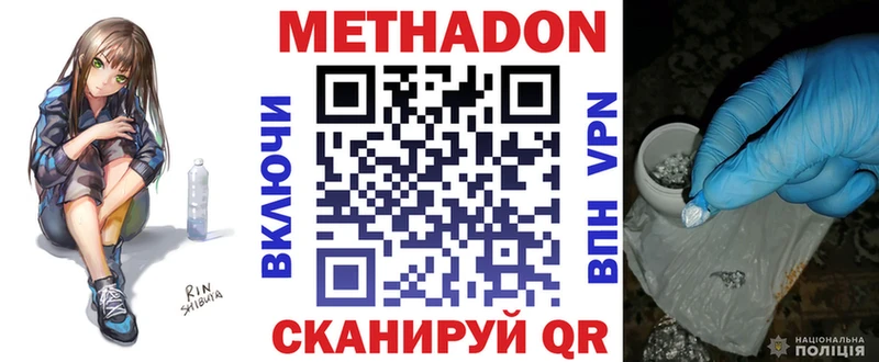 хочу   Феодосия  МЕТАДОН methadone 